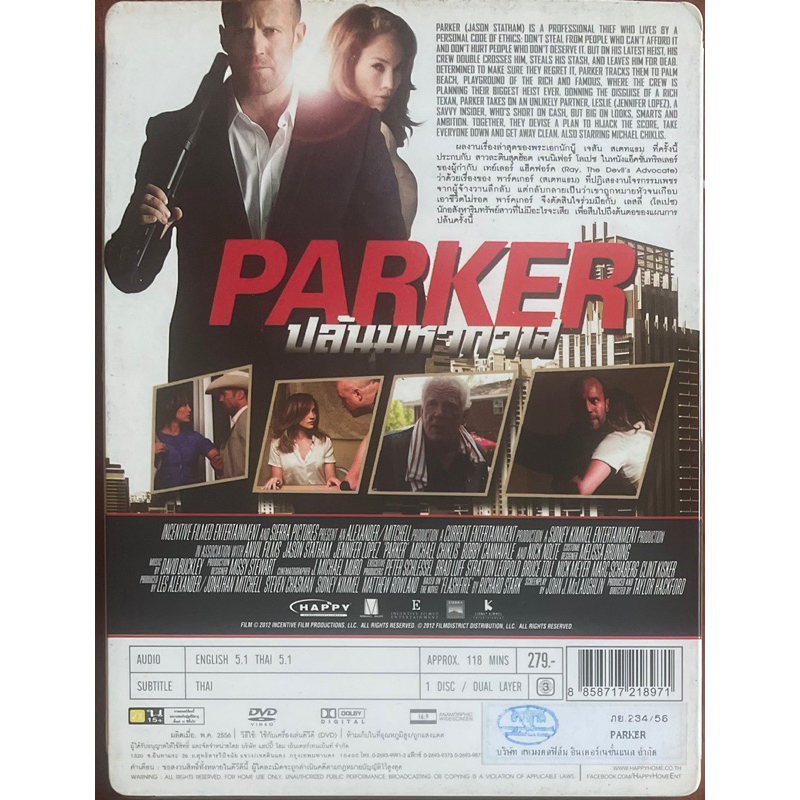 parker-2013-dvd-ปล้นมหากาฬ-ดีวีดี