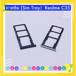 ถาดซิม (Sim Tray) Realme C35