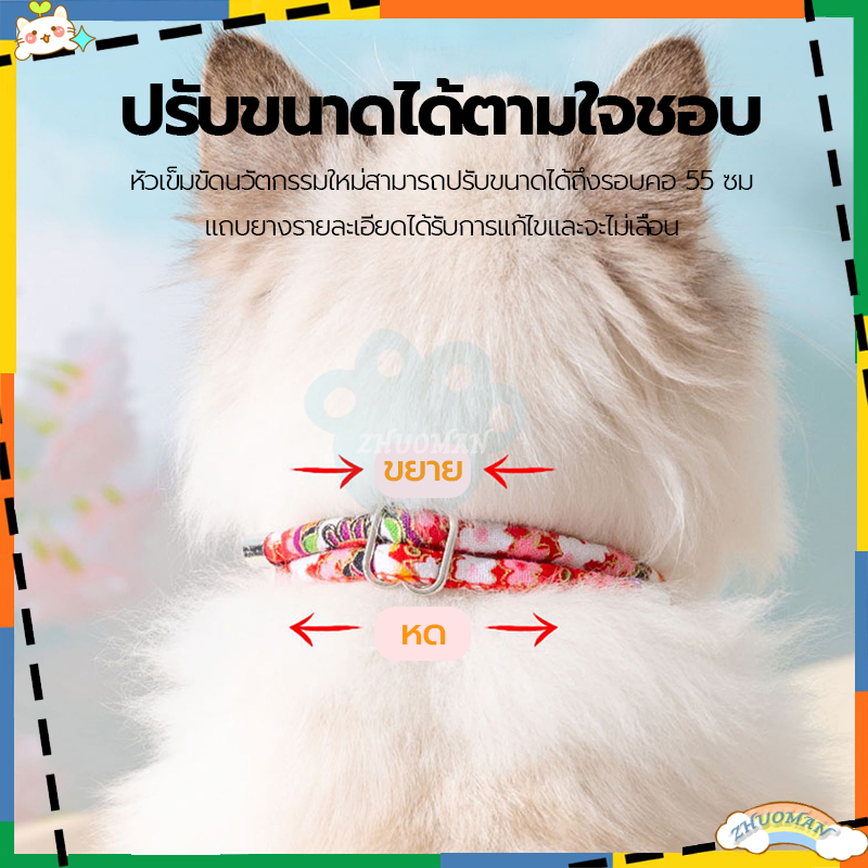 ปลอกคอหมัด-ปลอกคอกันเห็บหมัด-ปลอกคอกันหมัด-ปลอกคอแมว-ปลอกคอแม-ปลอกคอกันเห็บ-ปลอกคอสัตว์เลี้ยง-กําจัดเห็บและหมัด