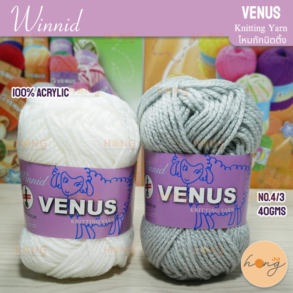 Venus Knitting Yarn ไหมถัก "Winnid" 4/3 Shopee Thailand