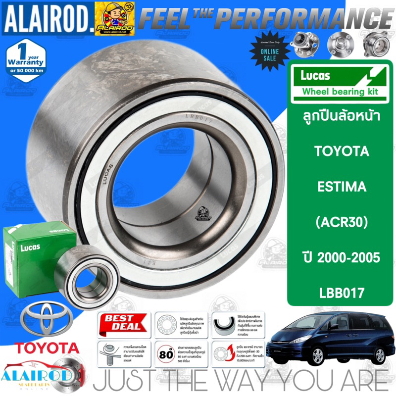 LUCAS ลูกปืนล้อหน้า ลูกปืนล้อหลัง TOYOTA ESTIMA ACR30, HARRIER ACU30 ปี ...