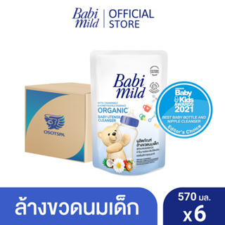 เบบี้มายด์ น้ำยาล้างขวดนมและจุกนม ถุงเติม 570 มล. x6 / Babi Mild Bottle &amp; Nipple Cleaner Refill 570ml x6