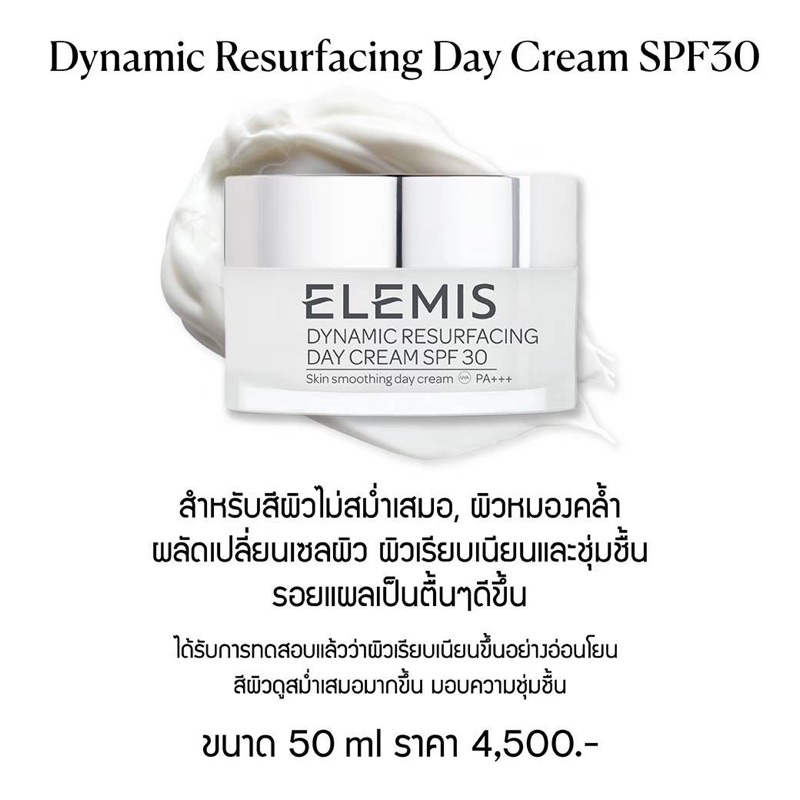 elemis-dynamic-resurfacing-day-cream-spf-30-skin-smoothing-day-cream-spf-30-pa-15ml