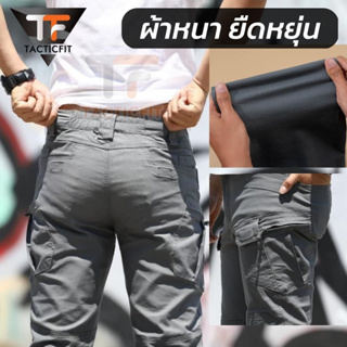 ภาพหน้าปกสินค้ากางเกงยุทธวิธี ix7 กางเกงคาร์โก้ชาย ผ้าหนายืดหยุ่น (Tactical pants) ใส่ได้ทั้งผู้หญิงและผู้ชาย ของแท้ แพ็คเกจปี 2023 ที่เกี่ยวข้อง