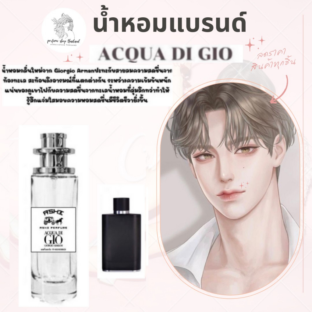 น้ำหอมเทียบกลิ่นขนาด35ml-รุ่น-gio-ดำสินค้าพร้อมส่ง-ราคา39-มีชำระปลายทาง