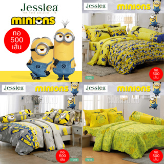 [3 ลาย] JESSICA ชุดผ้าปูที่นอน มินเนียน Minions Tencel ทอ 500 เส้น #Total เจสสิกา ผ้าปูเตียง ผ้านวม มินเนี่ยน Minion