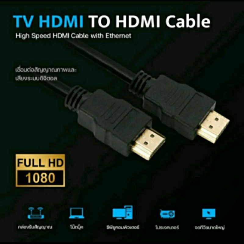 new-สายhdmi-hdmi-cable-ยาว1-5เมตร