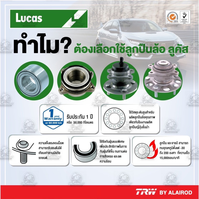 lucas-ลูกปืนล้อหน้า-ลูกปืนล้อหลัง-suzuki-swift-1-2l-ปี-2010-2023-รับประกัน-1-ปี-หรือ-50-000-กิโลเมตร