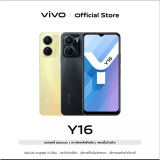 ภาพขนาดย่อของภาพหน้าปกสินค้าโทรศัพท์มือถือ VIVO Y16 RAM4/64GB จากร้าน thongruayrich บน Shopee