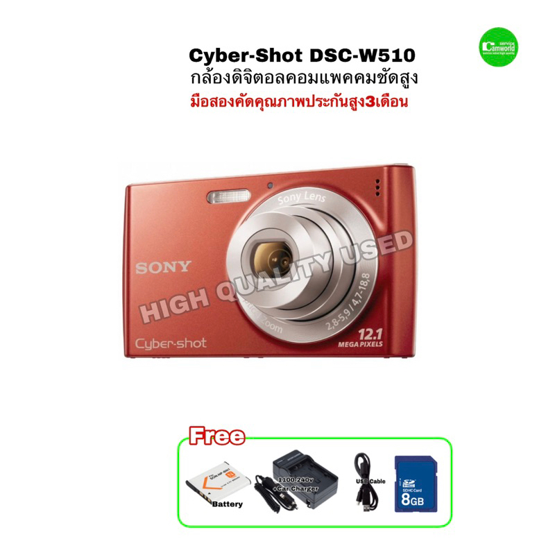 Sony Cybershot DSCW510 Digital Camera 12.1 MP Compact Camera 4x Lens