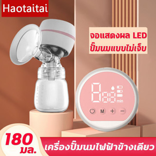 เครื่องปั๊มนมไฟฟ้า แรงดูด 9 ระดับ ความจุขนาดใหญ่ จอแสดงผล LED ชาร์จไฟได้ วัสดุ PP นำเข้า ปลอดสาร BPA ปลอดภัยและรสจืด