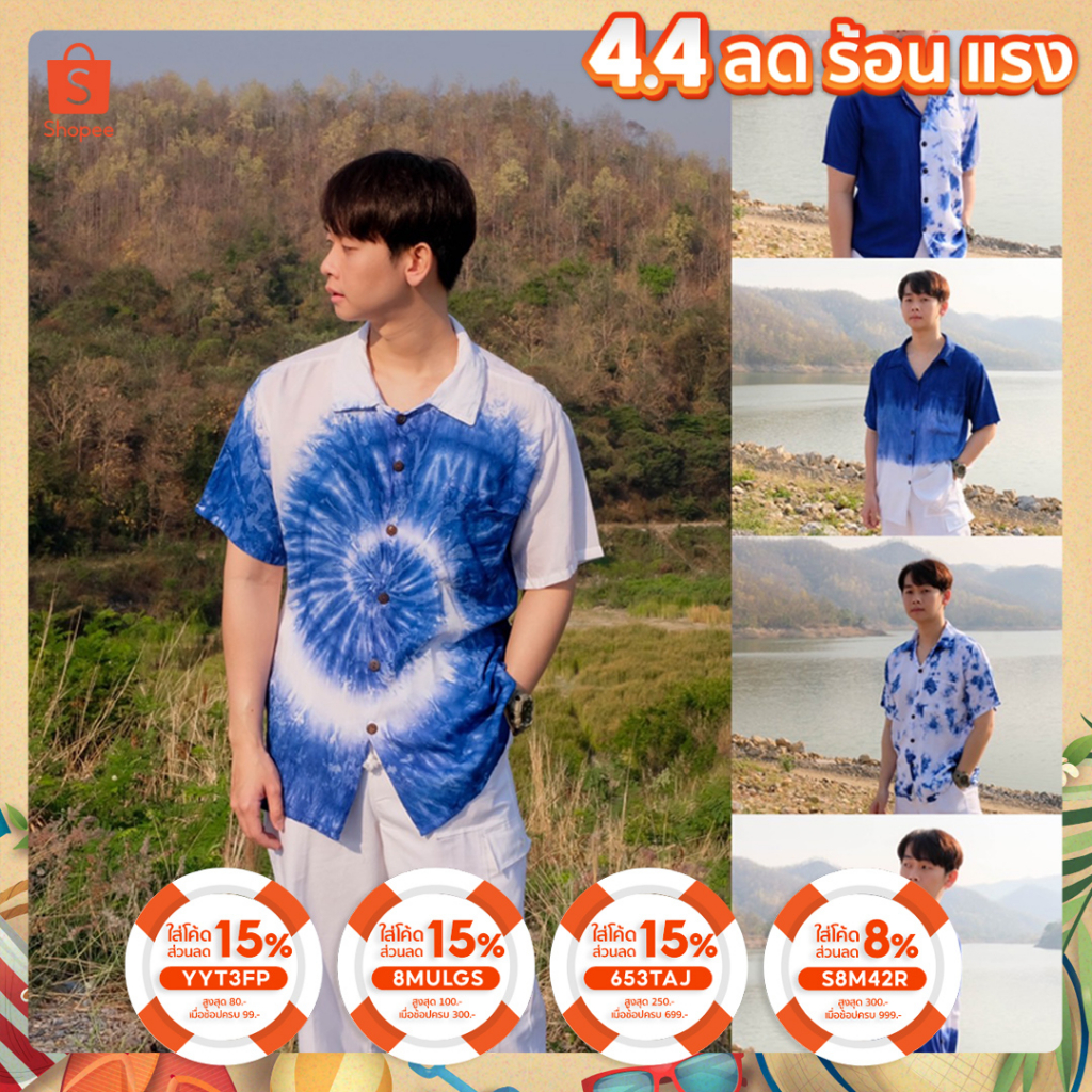 ภาพหน้าปกสินค้า(ย้อมเย็น 100%) เสื้อฮาวาย มัดย้อมคราม ผ่านการฟิกสี สีสดไม่ซีด จากร้าน makeitindigo บน Shopee