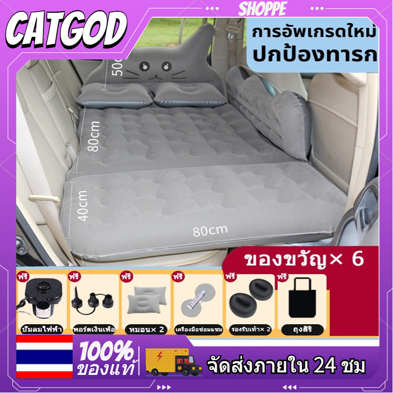 ส่งจากไทย-ที่นอนเป่าลม-ที่นอนในรถ-เบาะนอนในรถ-เบาะลมในรถยนต์-เบาะเป่าลมในรถ-ที่นอนเป่าลมในรถ-4-ประตู-รถปิคอัพ-suv