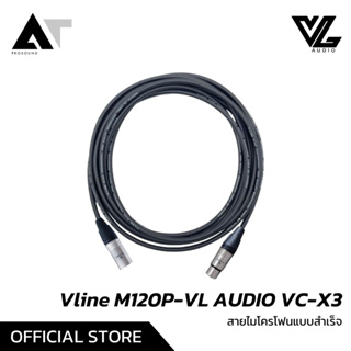 Vline M120P-VL AUDIO VC-X3 สายไมโครโฟนแบบสำเร็จ สายไมค์สำเร็จรูป (XLR+XLR) AT Prosound