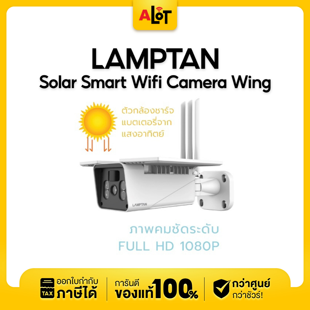 lamptan-solar-smart-wifi-camera-wing-กล้องวงจรปิด-พลังงานแสงอาทิตย์-ใช้ภายนอกอาคาร-ไม่ต้องเดินสายไฟ-ควบคุมด้วย-มือถือ