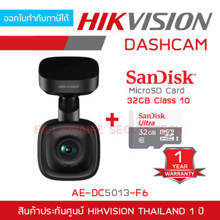 HIKVISION DASHCAM AE-DC5013-F6 + เมมโมรี่การ์ด Sandisk Ultra 32GB BY BILLIONAIRE SECURETECH