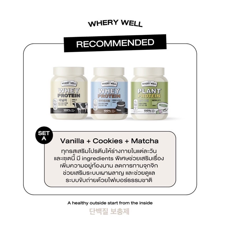 พร้อมส่ง-ส่งฟรี-ของแถม-coconut-มะพร้าว-whery-well-protein-เวย์โปรตีน-จากพืช-ไม่มีน้ำตาล-ผู้แพ้นมวัว-keto-อร่อยประโยชน์