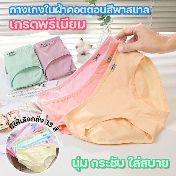 ภาพหน้าปกสินค้าสินค้าพร้อมส่างจากไทย LoveIs Bra (N073) กางเกงในผ้าฝ้าย สีหวานๆน่ารักสดใส