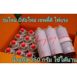 ภาพขนาดย่อของสินค้าแก๊สกระป๋อง แพ๊ค 3 กระป๋อง รุ่นใหม่​ น้ำแก้ส​ 250​ กรัม​  แก้สกระป๋อง แก๊สกระป๋อง​