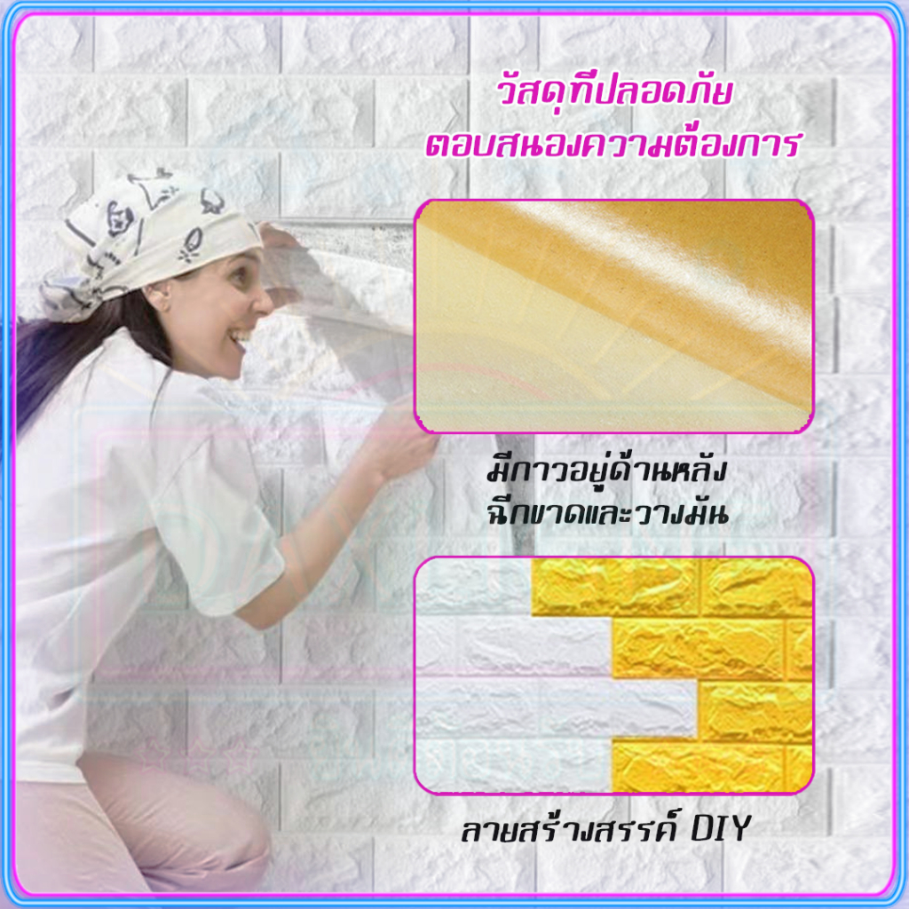 ถูกสุด-วอลเปเปอร์ติดผนัง-3d-มีกาวในตัว-แผ่นใหญ่-สติ๊กเกอร์ติดผนัง-ตกแต่งห้อง-วอลล์เปเปอร์-กันน้ำ-วอลเปเปอร์