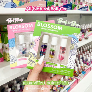 ของแท้💯จากผู้นำเข้าBlossom roll-on perfume oil set.เซตออยบำรุงจมูกเล็บ บำรุงหนังรอบเล็บ สกัดจากเอสเซนเชลออยธรรมชาติ 100%