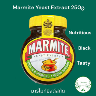 Marmite Yeast Extract 250g. มาร์ไมท์ยีสต์สกัด Rich in B Vitamins, Vegan, Halal Food Authority