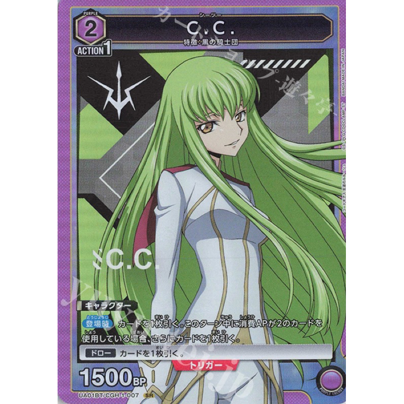 การ์ด UNION ARENA ซีรีย์ Code Geass ระดับ SR ทุกแบบ | Shopee Thailand