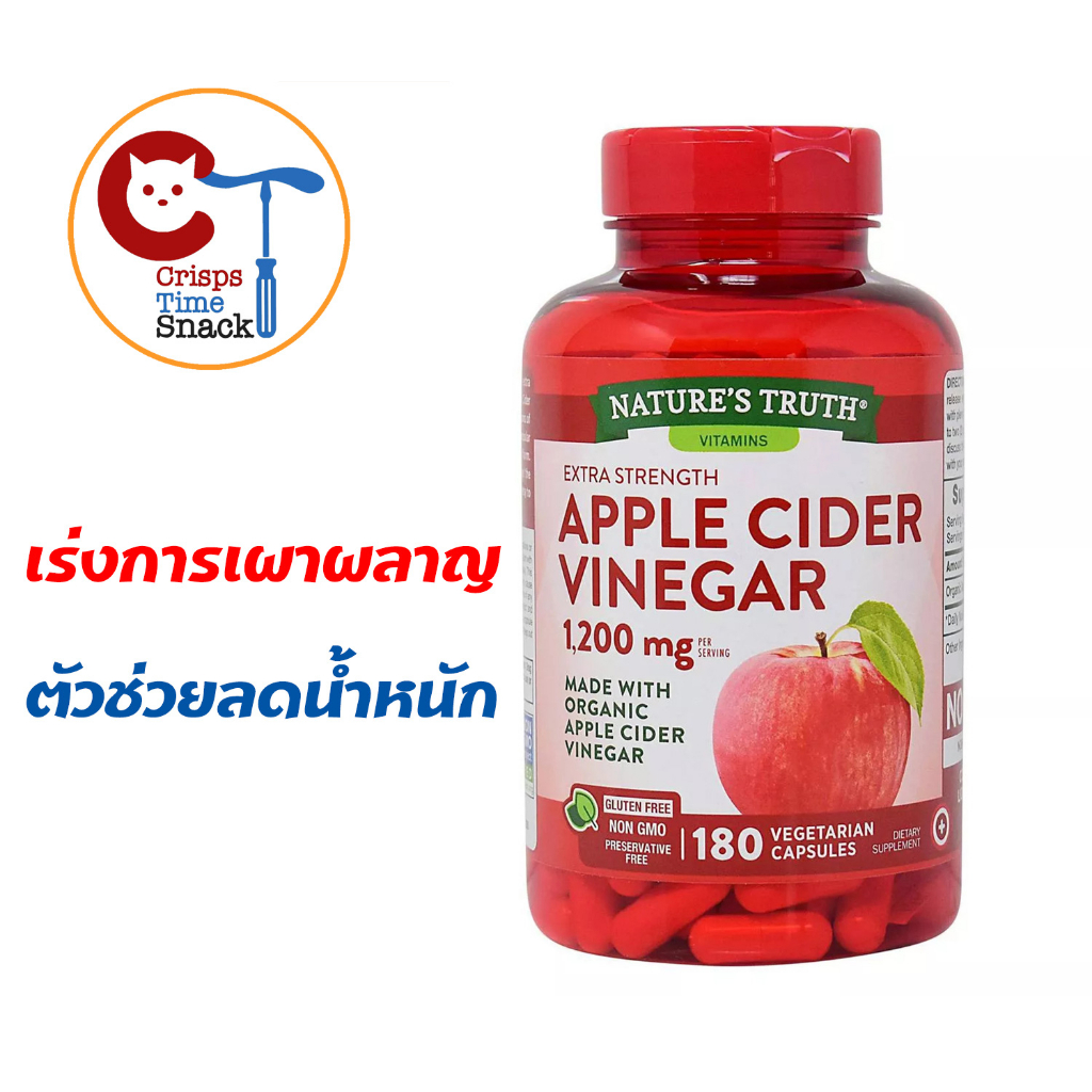 พร้อมส่ง-nature-s-truth-apple-cider-vinegar-1200-mg-made-in-usa-ลดน้ำหนัก-ลดไขมัน-ช่วยเร่งการเผาผลาญ