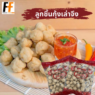 สินค้า ลูกชิ้นกุ้งเล่าจึง A-AA 1 กิโลกรัม | SHRIMP BALLS