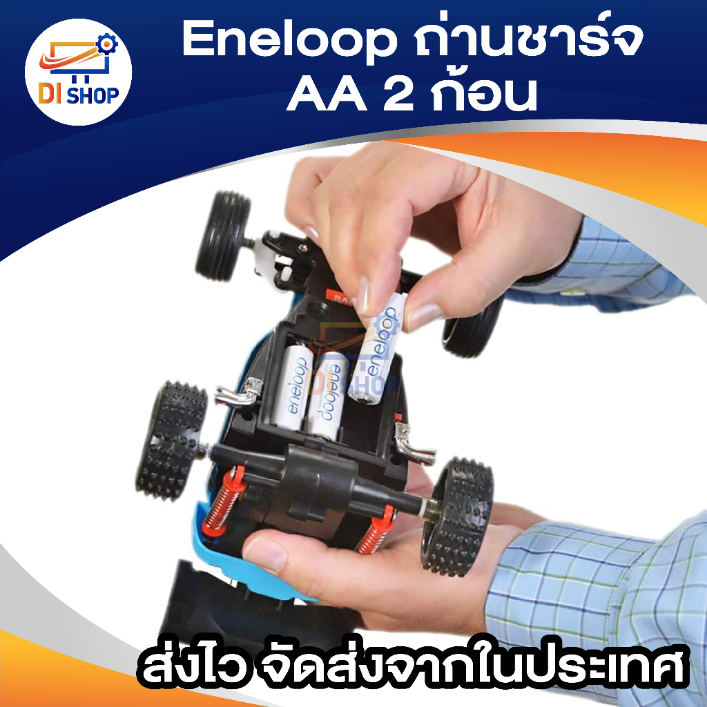 di-shop-eneloop-ถ่านชาร์จ-eneloop-aa-2-ก้อน