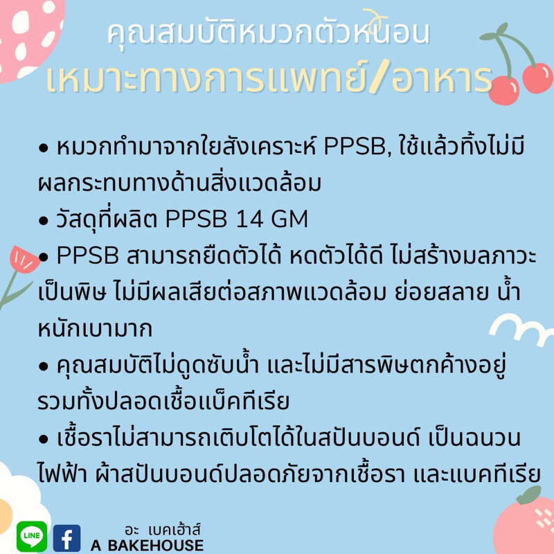 หมวกคลุมผม-หมวกตัวหนอน-50-ชิ้น-แพค