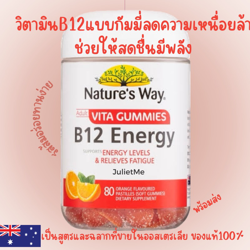 Nature's Way Adult Gummies B12 80 pack main image 0