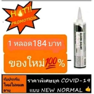 ภาพหน้าปกสินค้ากาวซิลิโคน SONY L6301 (DEXERIALS)ของแท้/ไม่หมดอายุ ซึ่งคุณอาจชอบราคาและรีวิวของสินค้านี้