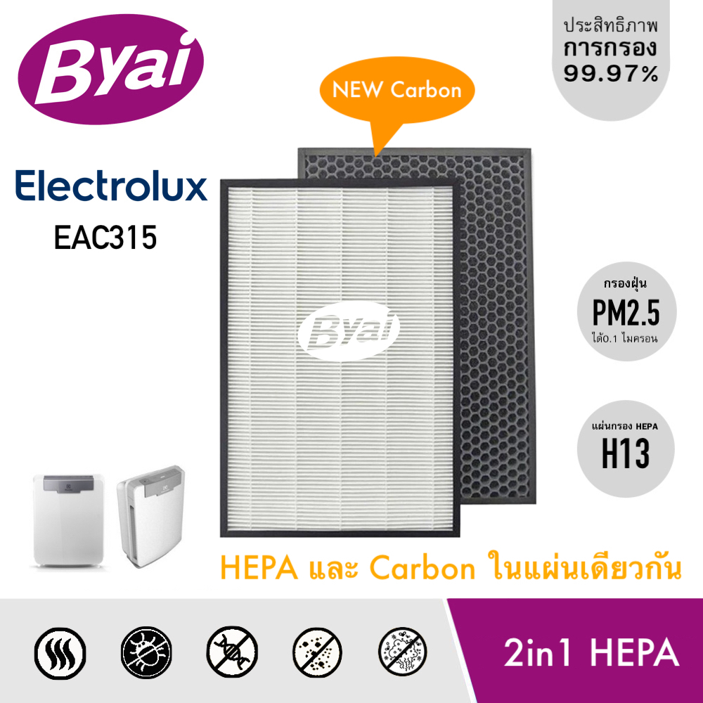 แผ่นกรองอากาศ-true-hepa-h13-สำหรับเครื่องฟอกอากาศ-electrolux-eac315-และแผ่นกรองกลิ่น-carbon