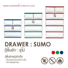 ตู้ลิ้นชัก 5 ชั้น sumo ซูโม่ มีของตลอด โรงงานส่งเอง ชั้นเก็บของ ชั้นลิ้นชัก สินค้าประกอบมาแล้วพร้อมใช้งานนะครับ