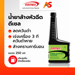 Fortron Diesel injector cleaner โฟรตรอน น้ำยาล้างหัวฉีดดีเซล ลดควันดำ ล้างระบบหัวฉีดเร่งเครื่อง 3 ที ควันดำหาย ขนาด250ml