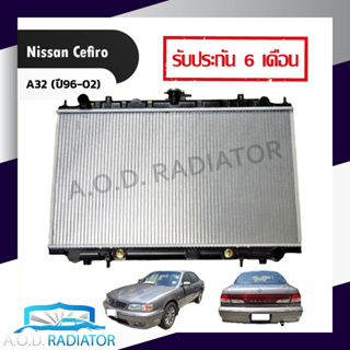 หม้อน้ำ เซฟีโร่ CEFIRO A32 AT หนา 26 มิล เกียร์ออโต้ (ใช้กับ A33 ไม่ได้) หมายเหตุสินค้าใช้เฉพาะรุ่น ควรศึกษาตัวรถที่จะใช