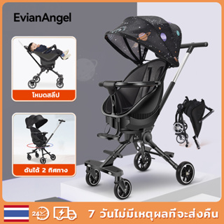 EvianAngel รถเข็นเด็กTC20 รถเข็นพับได้ รถเข็น4ล้อ รถเข็นน้ำหนักเบา พกพาสะดวก /นั่ง/เอน/นอน เข็นเล่น เดินเที่ยว