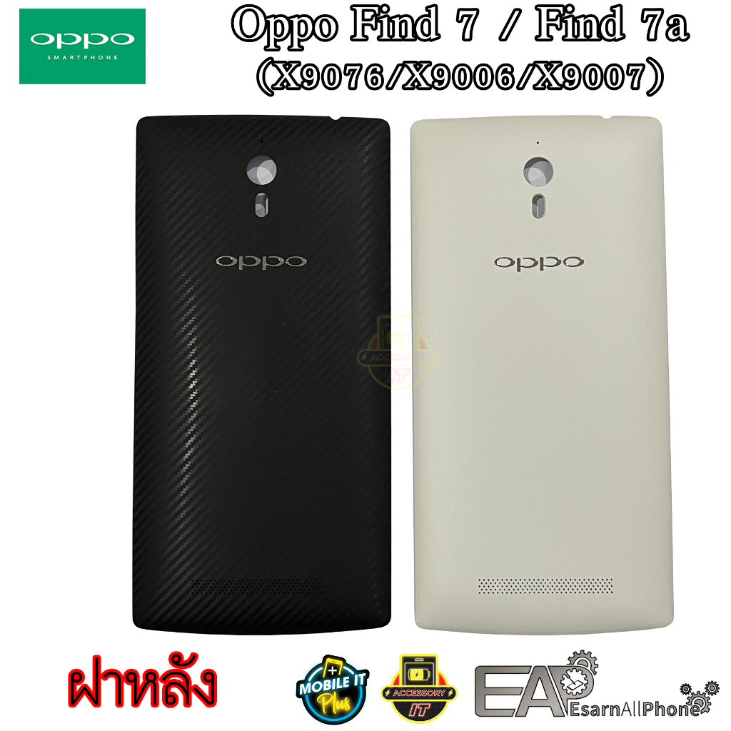 ฝาหลัง-oppo-find-7-find-7a-x9076-x9006-x9007