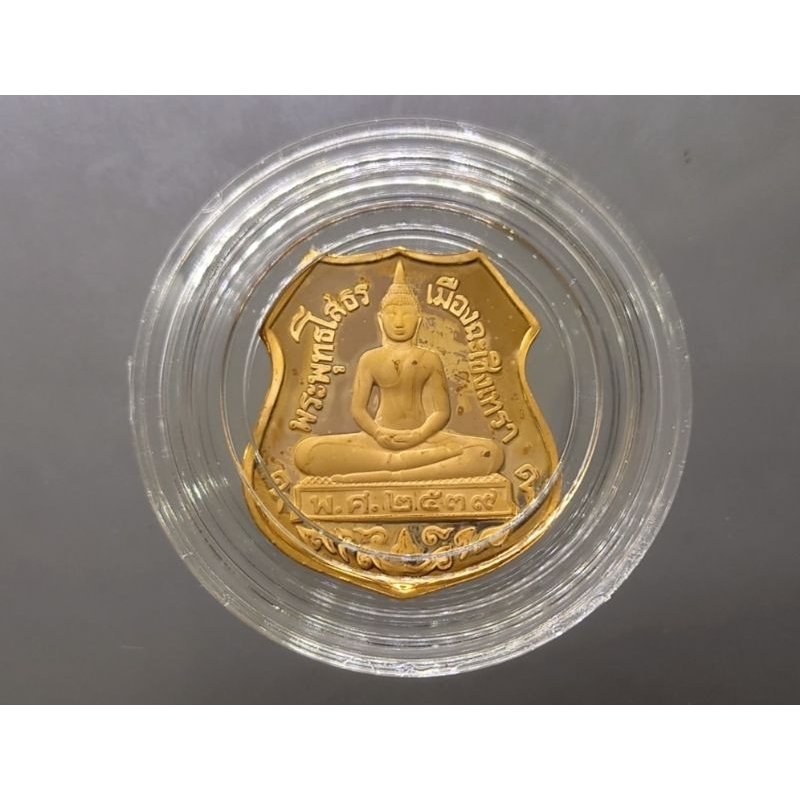 เหรียญอาร์ม-เนื้อทองแดงขัดเงา-3-มิติ-พระพุทธโสธร-แท้-รุ่นย้อนยุคสร้างโบสถ์-วัดโสธรวรารามวรวิหาร-พร้อมใบเซอร์-ปี-2539