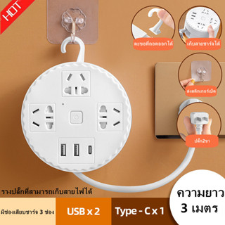 ปลั๊กไฟ 3ช่อง USB สาย 3เมตร ปลั๊กไฟusb ปลั๊กสามตา ปลั๊กพ่วง ปลั๊กสายต่อพ่วง รางปลั๊กไฟ ปลั๊กพ่วง ปลั๊ก 2 ตา