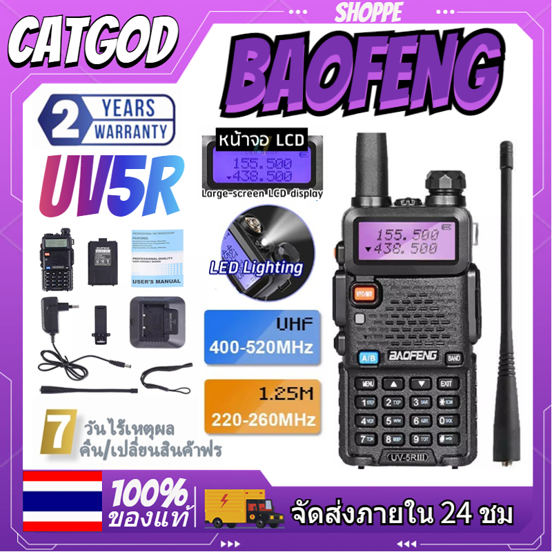 baofeng-วิทยุสื่อสาร-uv-5r-วิทยุ-วอ-สื่อสาร-วิทยุสื่อสารตํารวจ-walkie-talkie-วอดํา-icom-วอวิทยุสื่อสาร-วอดํา-วอตํารวจ