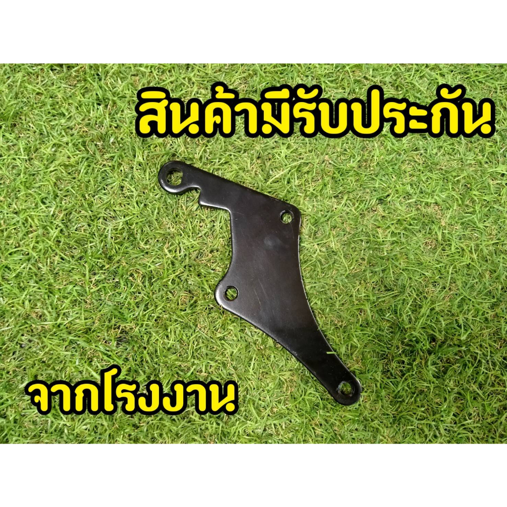 ขาจับปั๊มเดิมโช้คเดิม-ใส่จานขนาด-300-mm-click-คาบู-สำหรับล้อ-14-17-นิ้ว