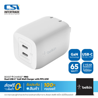 Belkin หัวชาร์จ 65W Gan Dual Type C PD PPS หัวชาร์จเร็ว สำหรับ Macbook iPad iPhone Fast charge Samsung WCH013