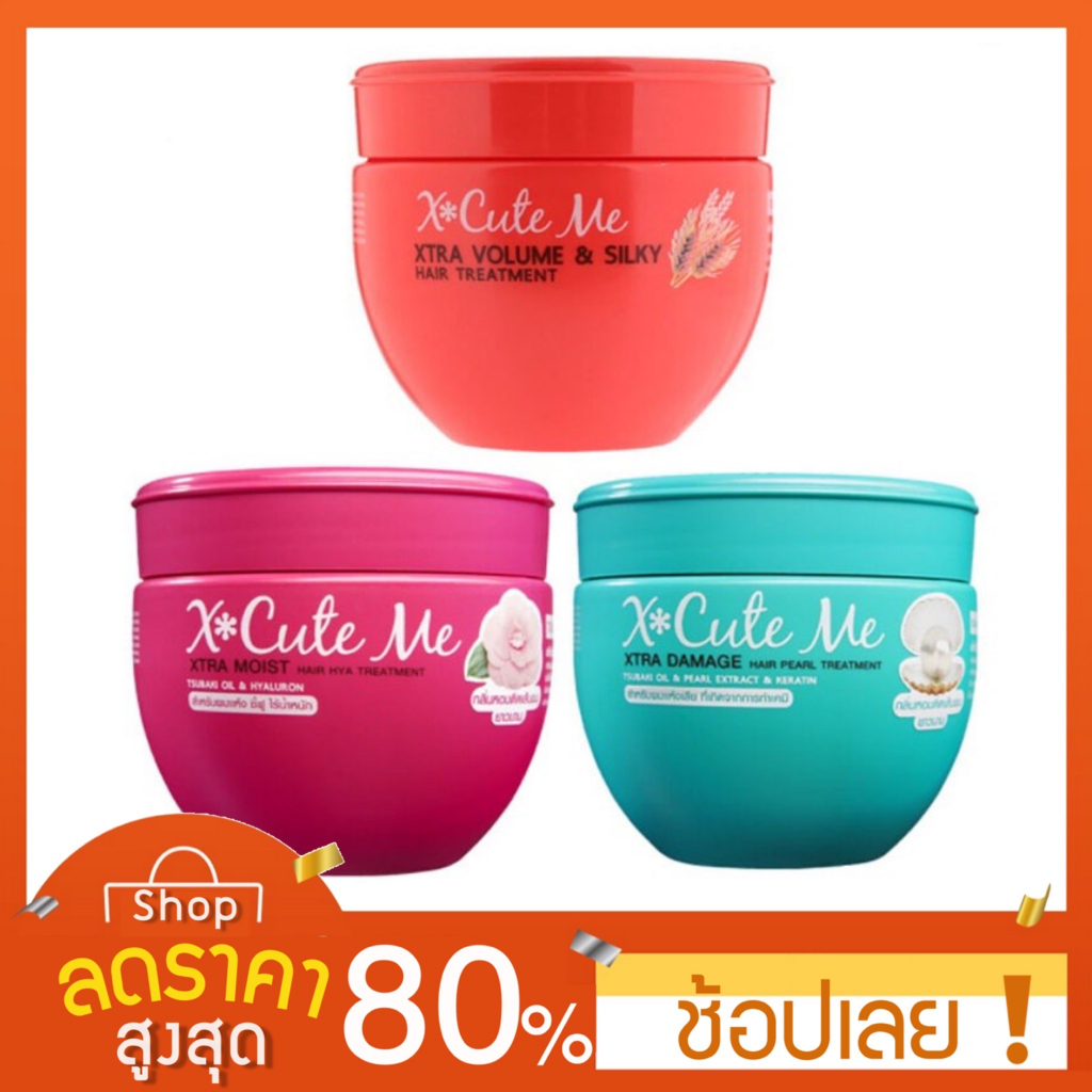 250-450มล-ทรีทเม้นท์หมักผม-xcut-m-xtra-hair-treatment-ยิ่งหมักยิ่งหอม-ทรีทเม้นต์-แอคคิ้วท์-xcute