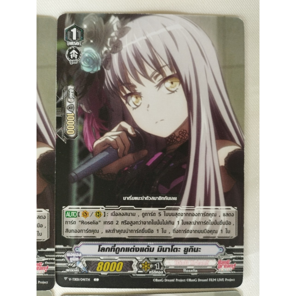 แวนการ์ด-bang-dream-none-foil-ใบละ-70-vanguard-card-fight-rare