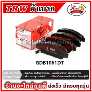 TRW ผ้าดิสเบรค ก้ามเบรค HONDA ACCORD (G6)  2.4L  ปี 98-02