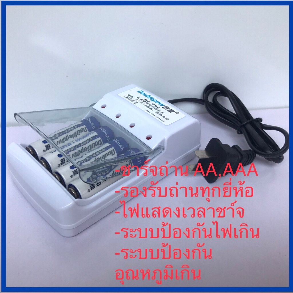 เครื่องชาร์จถ่าน-220v-ชนิด-4-ก้อน-รองรับถ่าน-aa-aaa