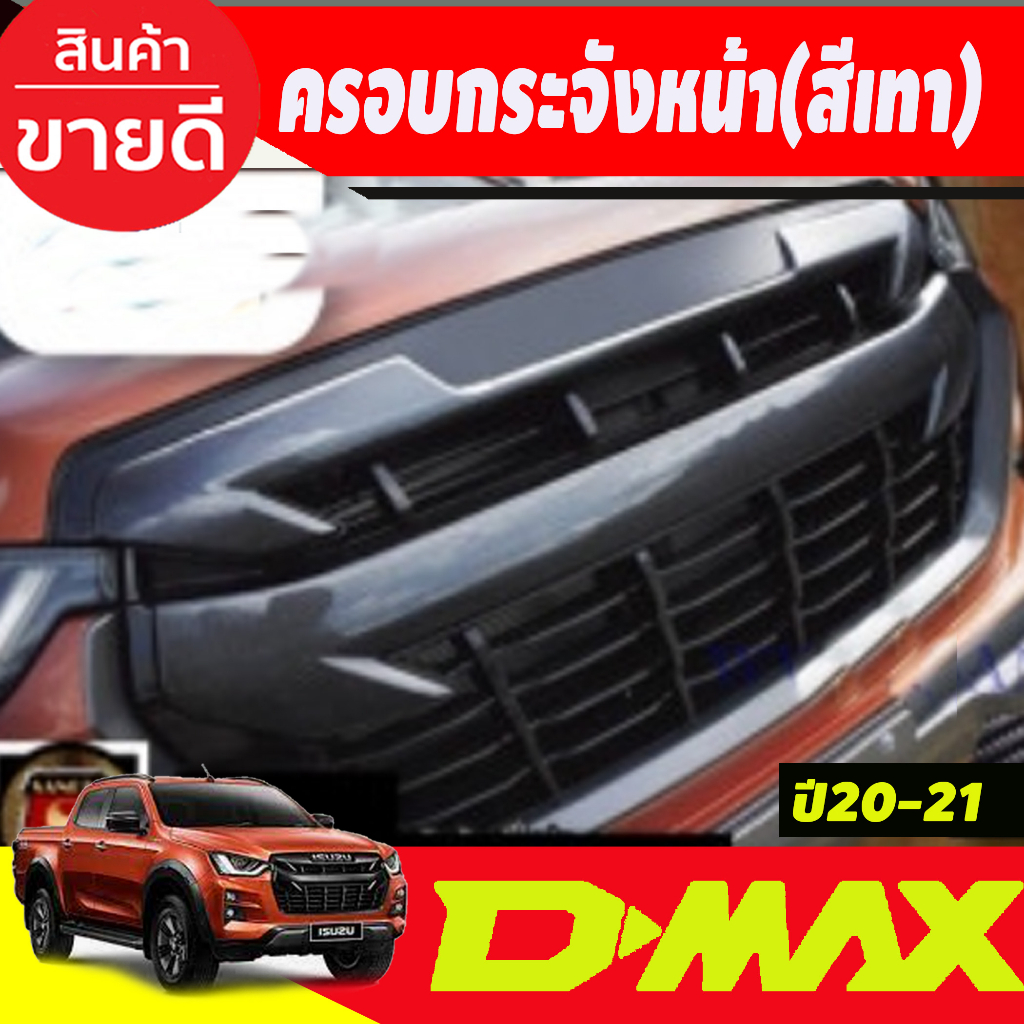 ครอบกระจังหน้า-2ชิ้น-สีดำเงา-isuzu-dmax-d-max-2020-2021-รุ่นยกสูง-ปี2022ใส่ไม่ได้-a