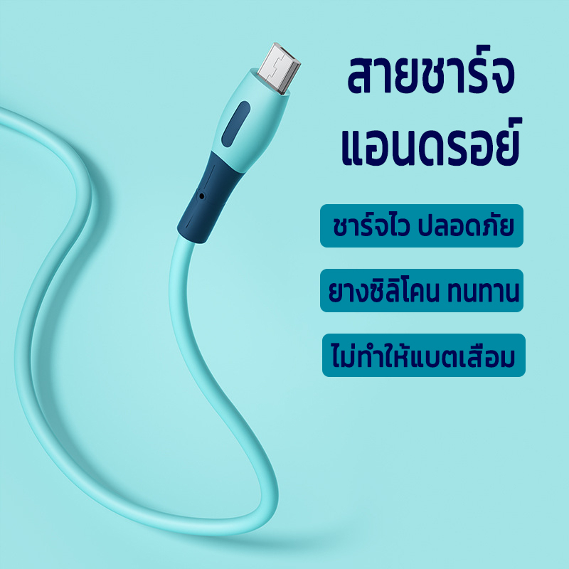 5a-สายชาร์จ-microusb-สายชาร์จ-samsung-ชาร์จไว-1-2-1-8เมตร-สายซิลิโคน-ไม่พันกัน-แบตไม่เสื่อม-ทนทาน